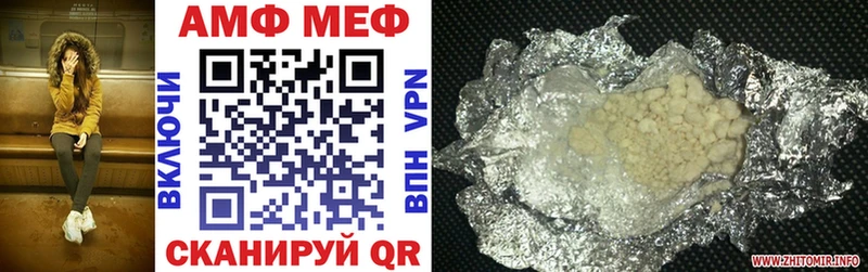АМФ Розовый  darknet формула  Серов 