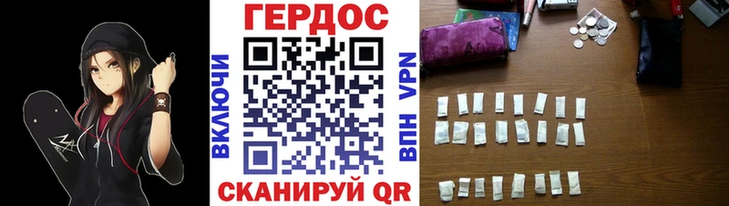 ГЕРОИН VHQ Серов