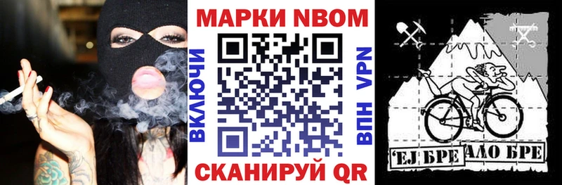 Марки 25I-NBOMe 1,8мг  Серов 